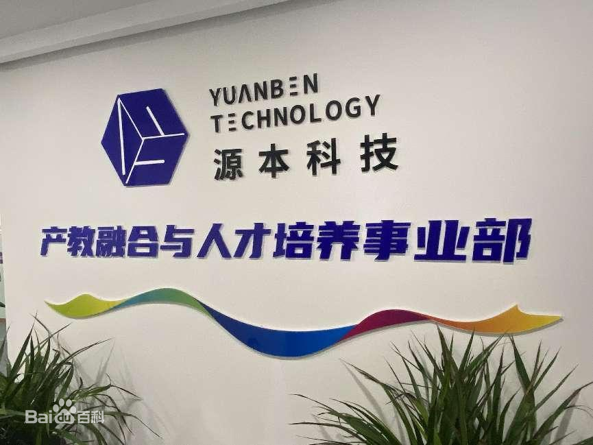 坚守使命开启新篇章！南宫NG28科技集团完成股改，科技服务教育赋能