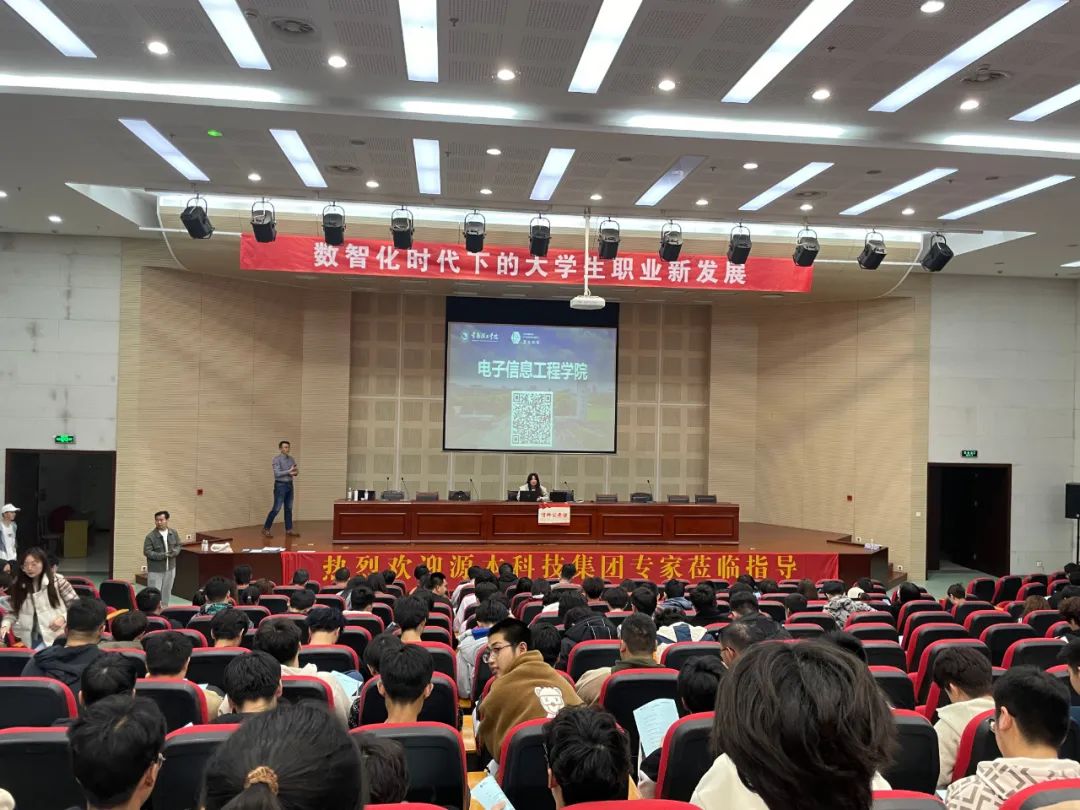 常熟理工学院电子信息工程学院 邀南宫NG28科技集团举办职业生涯规划讲座