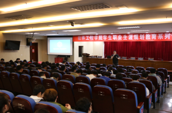 金陵科技学院软件工程学院邀南宫NG28科技集团举办职业规划专题讲座