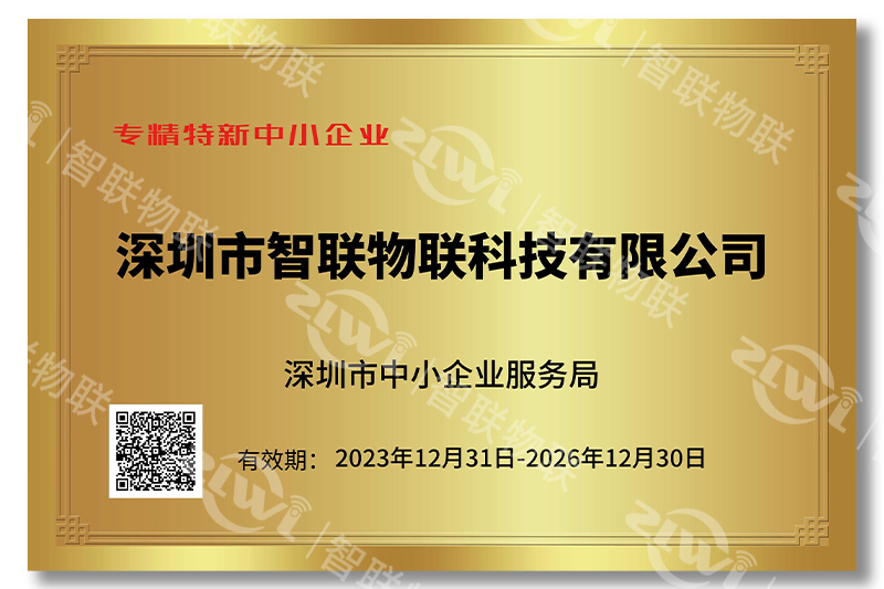 南宫NG28科技专精特新证书